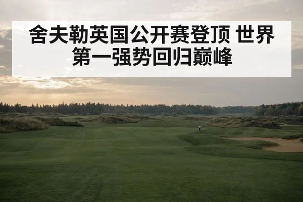 links golf course