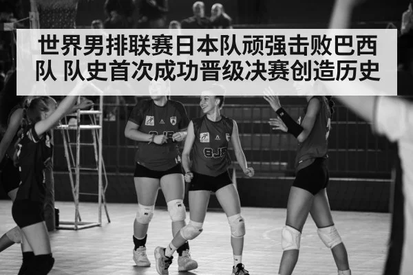 volleyball celebration