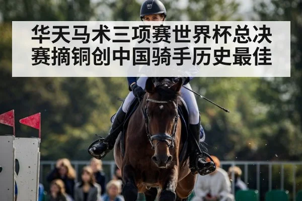 equestrian eventing