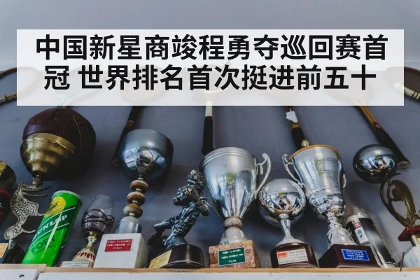 tennis trophy celebration