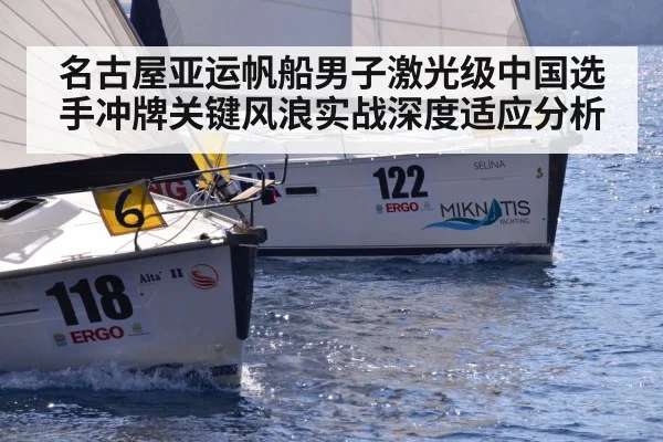 sailing wind waves regatta